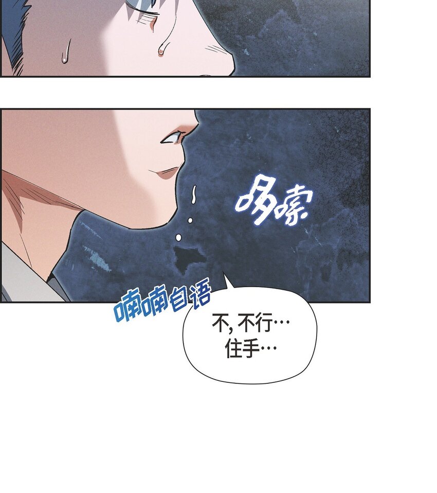 54 你必须拦住我(1/2)-第55话