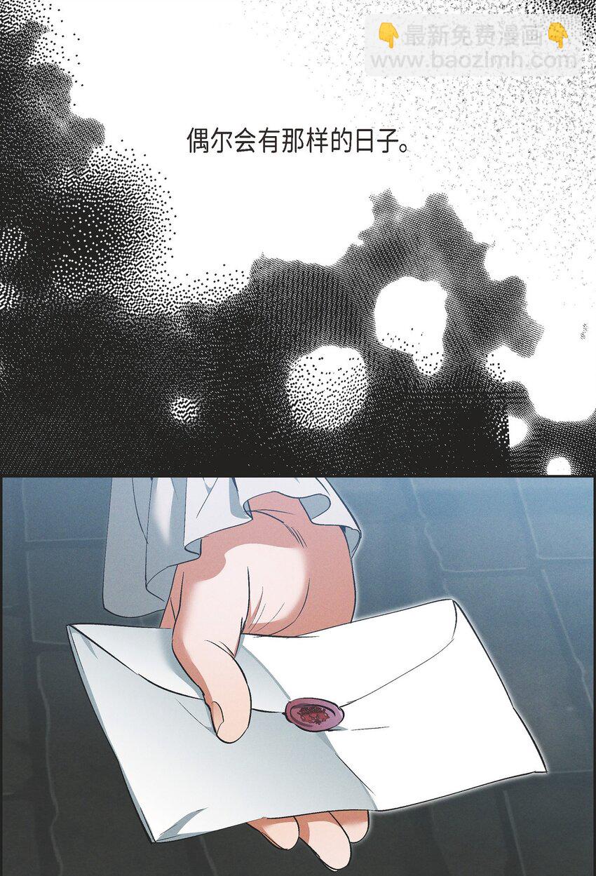 56 偶尔会有那样的日子(1/2)-第57话