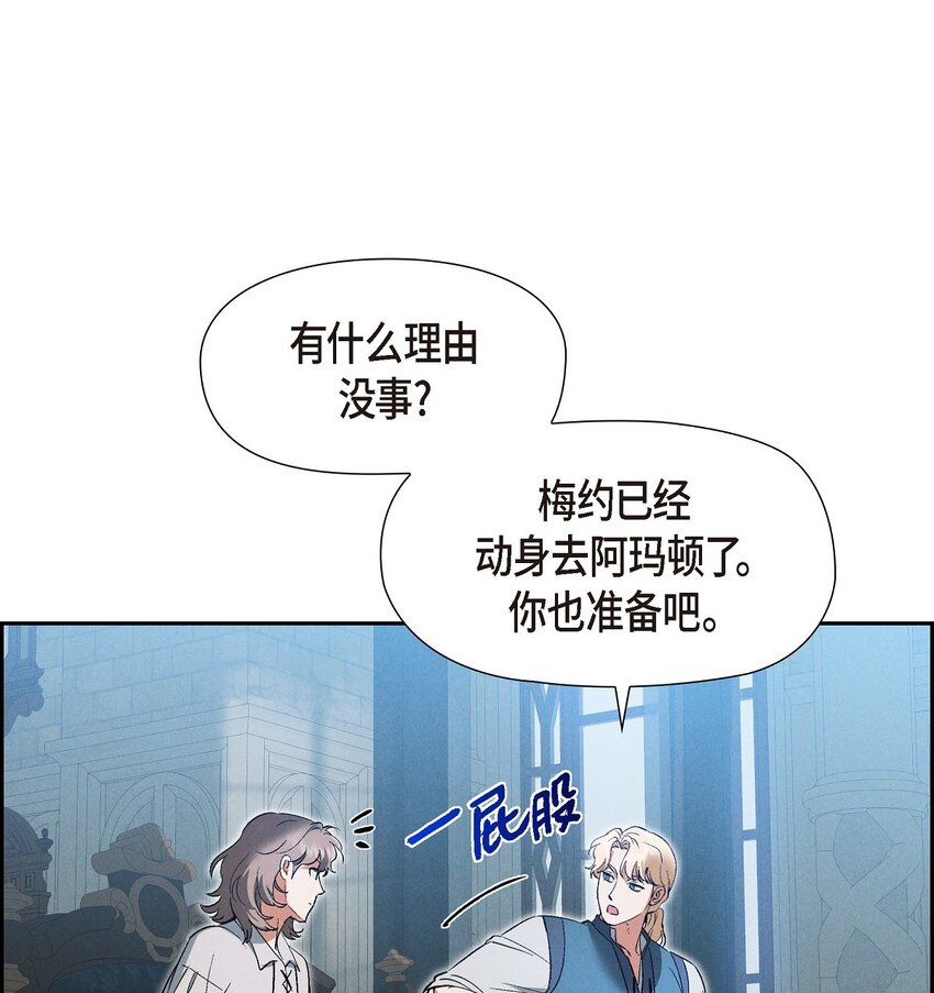 56 偶尔会有那样的日子(1/2)-第57话