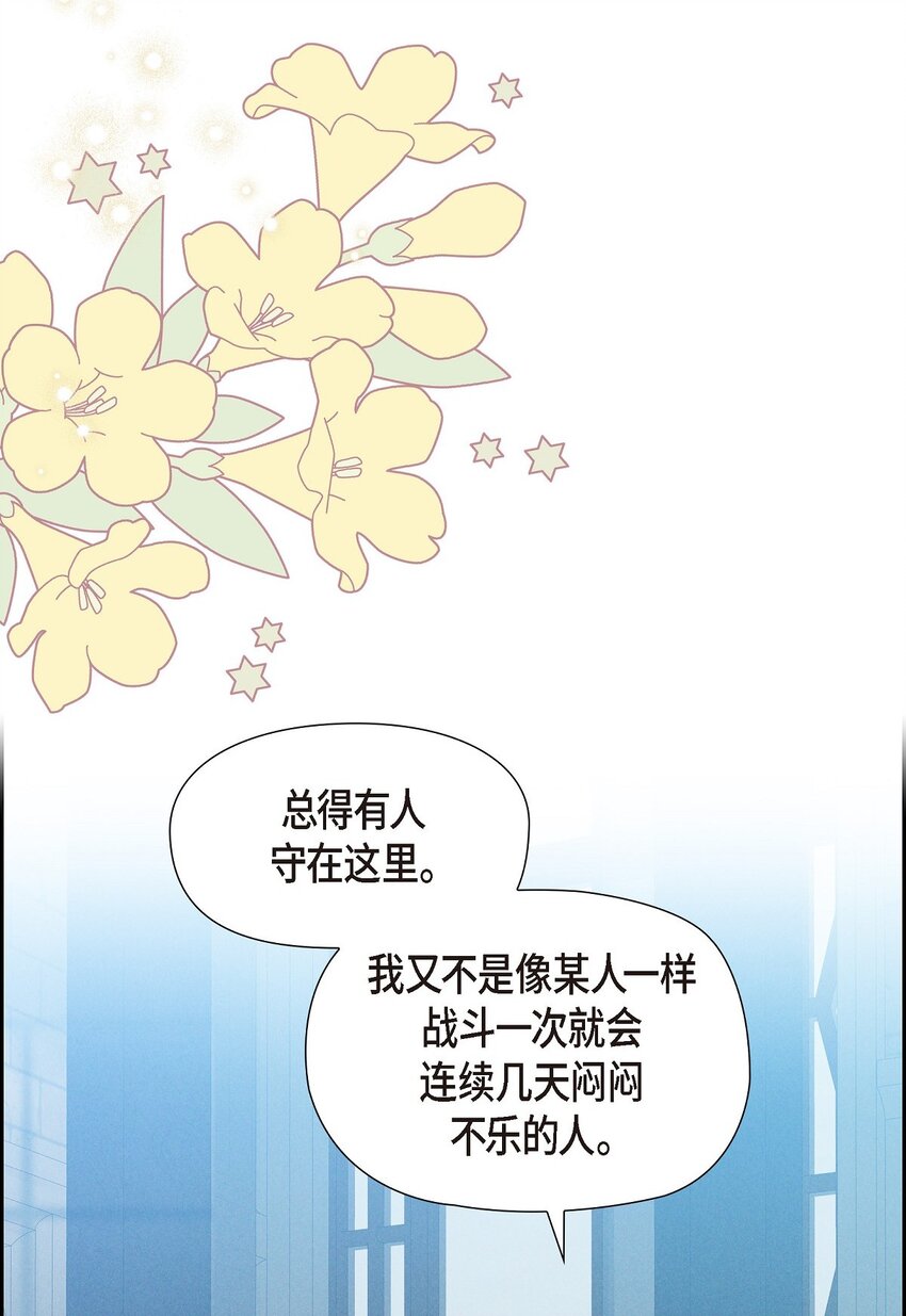 56 偶尔会有那样的日子(1/2)-第57话