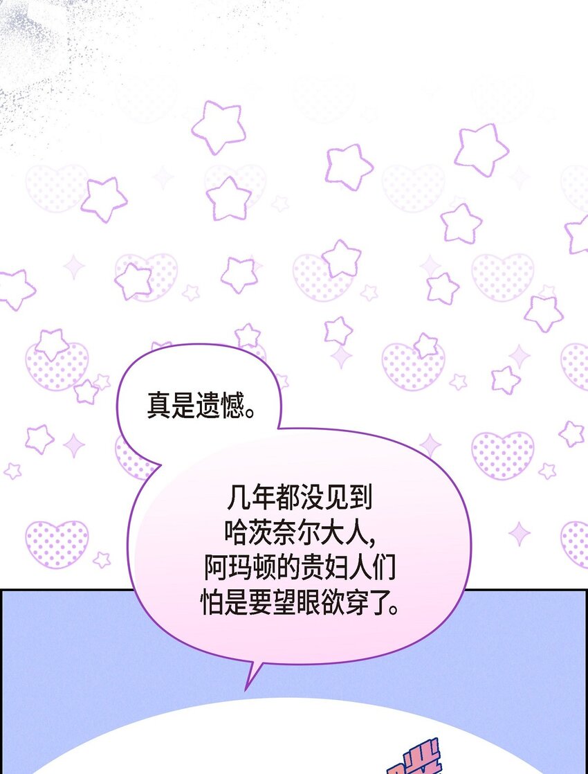 56 偶尔会有那样的日子(1/2)-第57话
