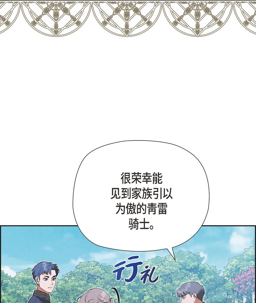56 偶尔会有那样的日子(1/2)-第57话