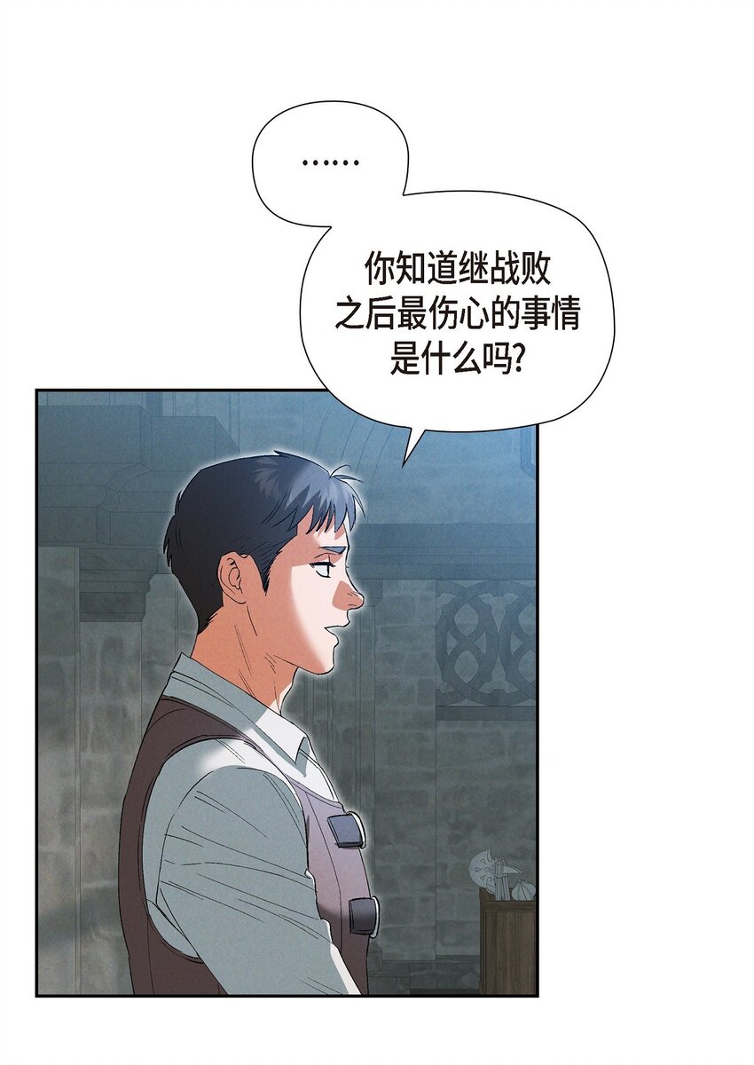 56 偶尔会有那样的日子(1/2)-第57话