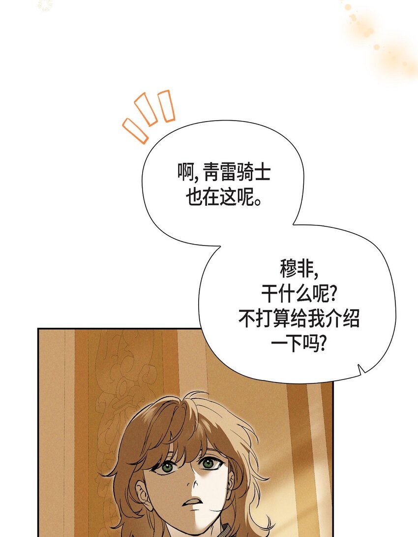 58 你可是今天的主人公(1/2)-第59话