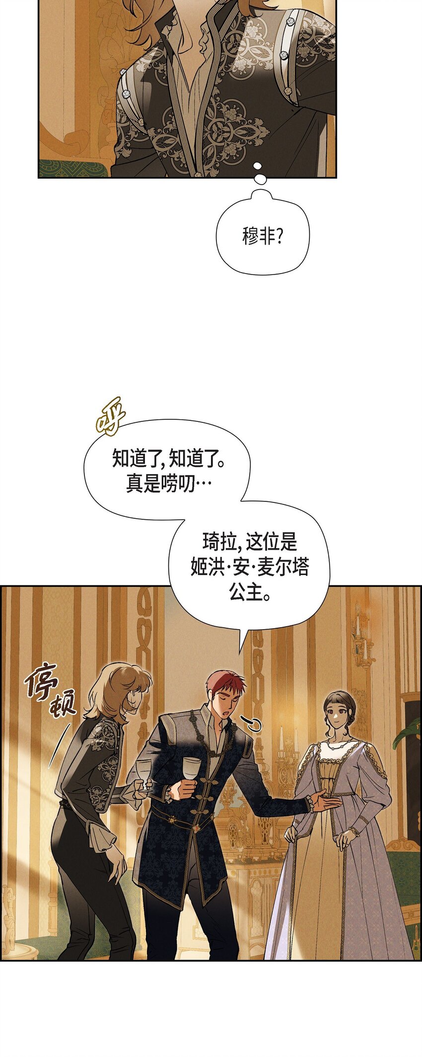58 你可是今天的主人公(1/2)-第59话