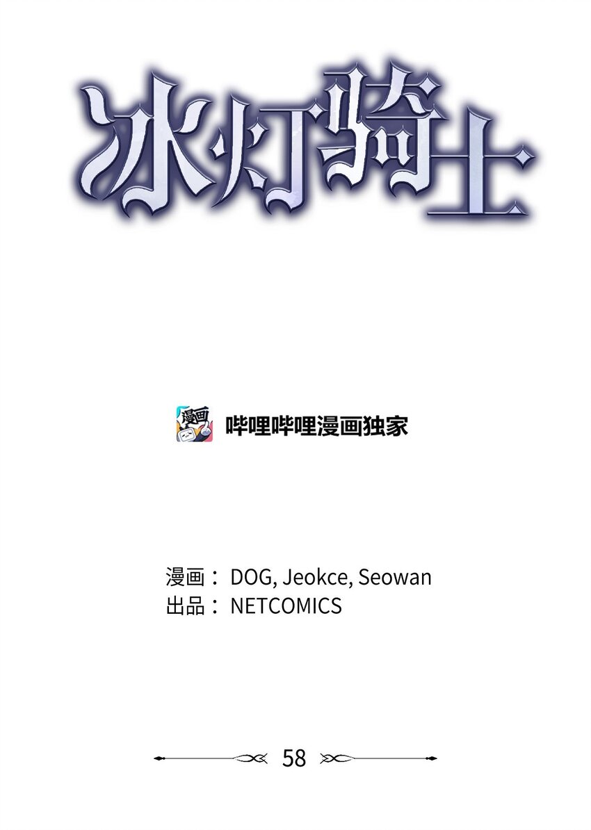 58 你可是今天的主人公(1/2)-第59话