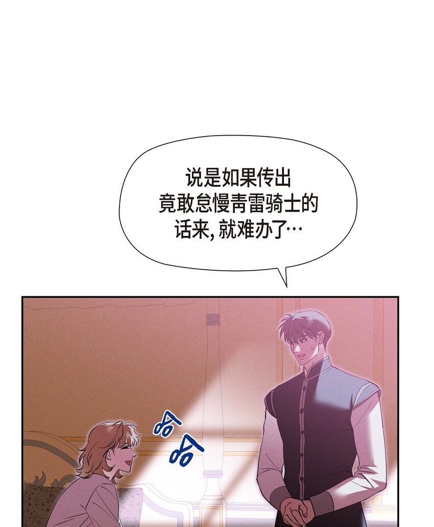 58 你可是今天的主人公(1/2)-第59话