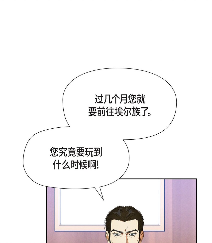 06 大公子(1/2)-第7话
