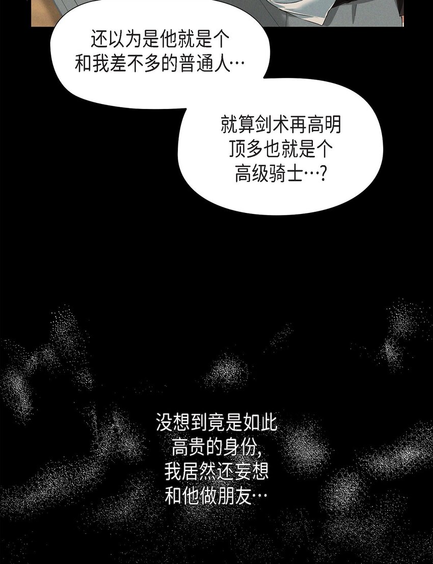 06 大公子(1/2)-第7话