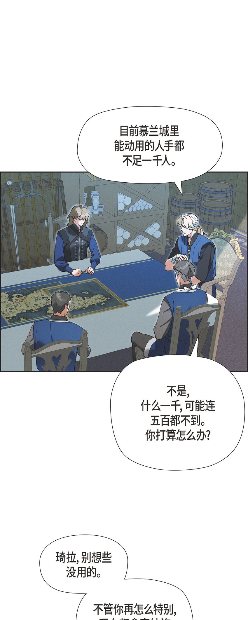 60 得到力量的代价很残酷(1/2)-第61话