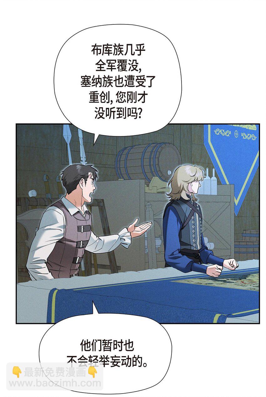 60 得到力量的代价很残酷(1/2)-第61话
