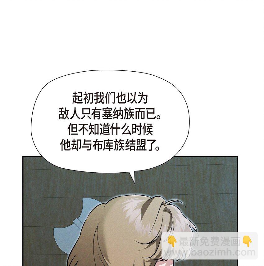 60 得到力量的代价很残酷(1/2)-第61话