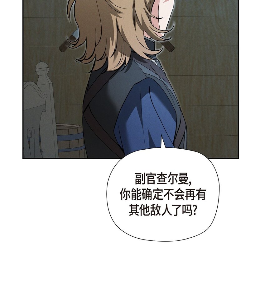 60 得到力量的代价很残酷(1/2)-第61话