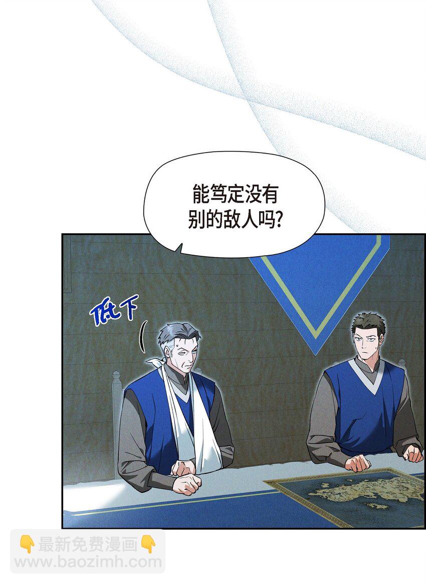 60 得到力量的代价很残酷(1/2)-第61话