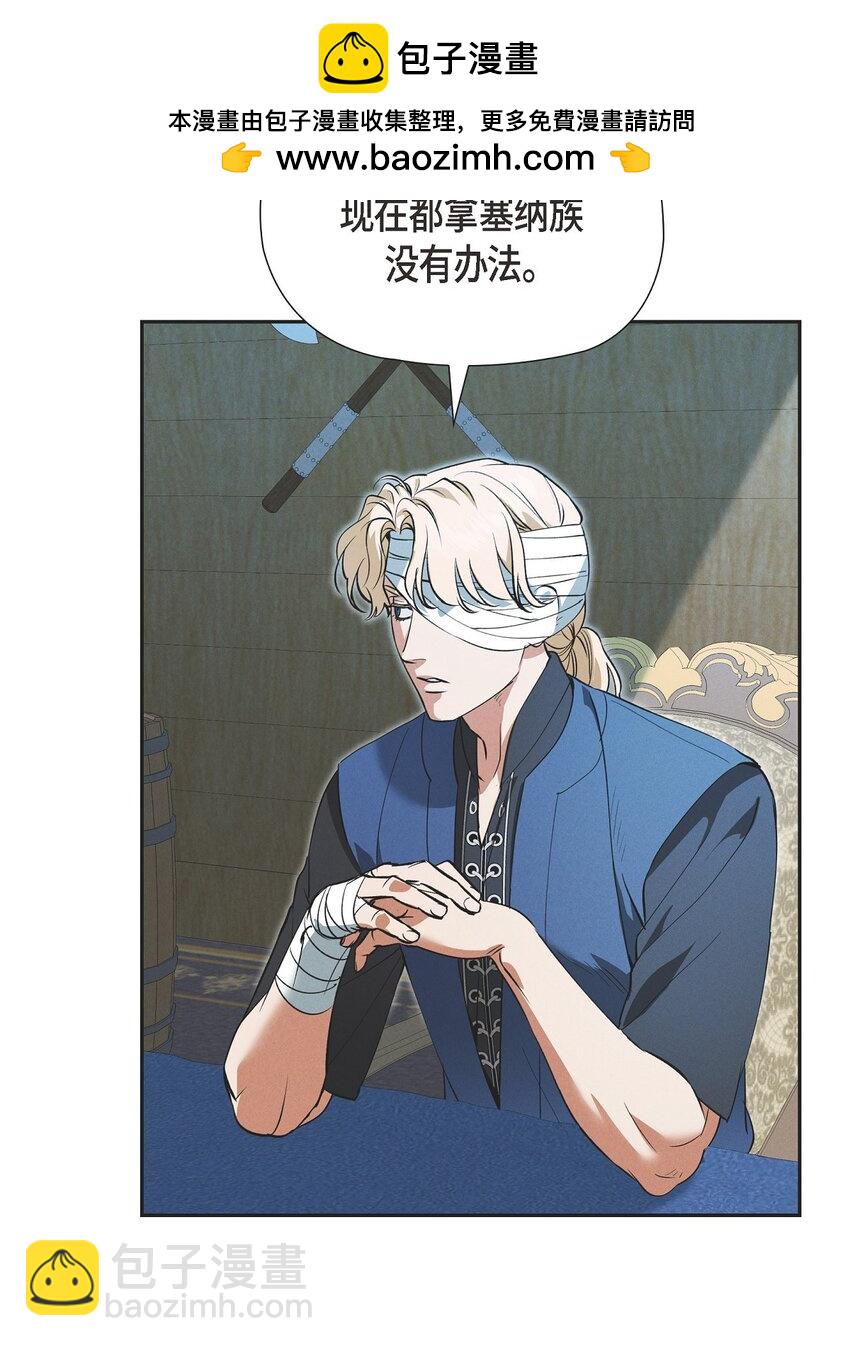 60 得到力量的代价很残酷(1/2)-第61话
