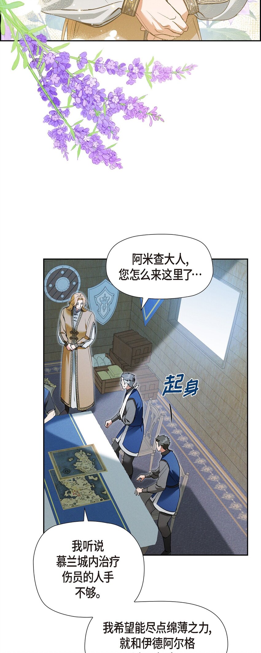 60 得到力量的代价很残酷(1/2)-第61话