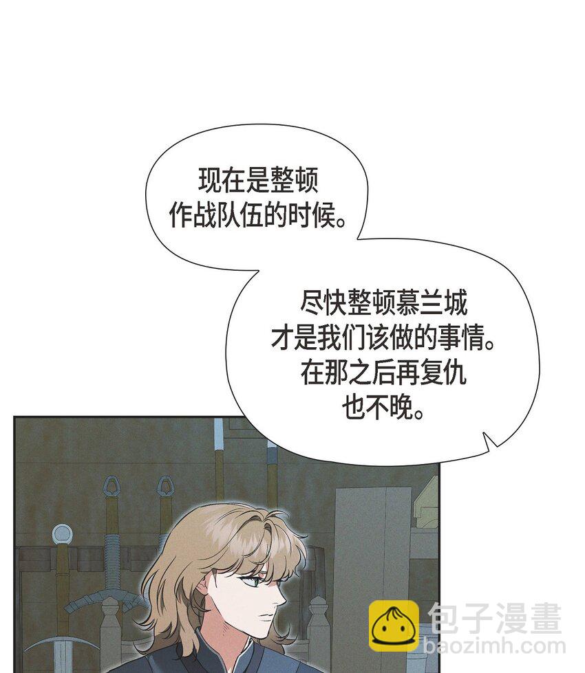 60 得到力量的代价很残酷(1/2)-第61话