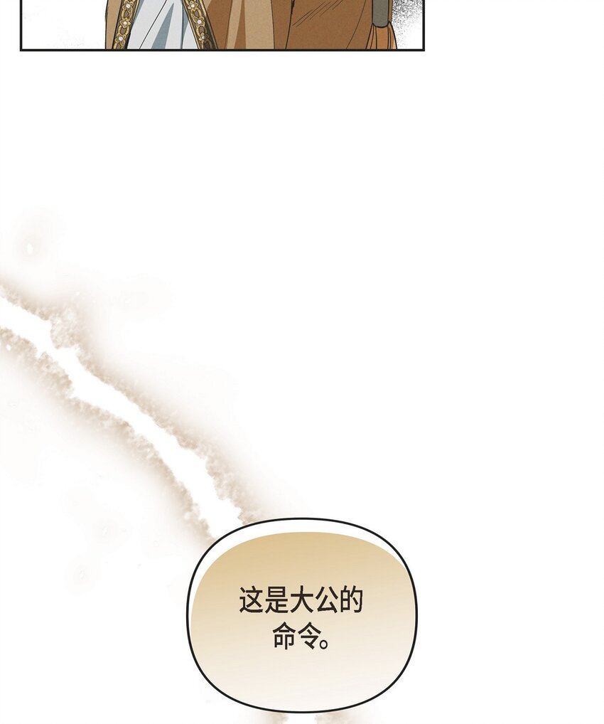 60 得到力量的代价很残酷(1/2)-第61话