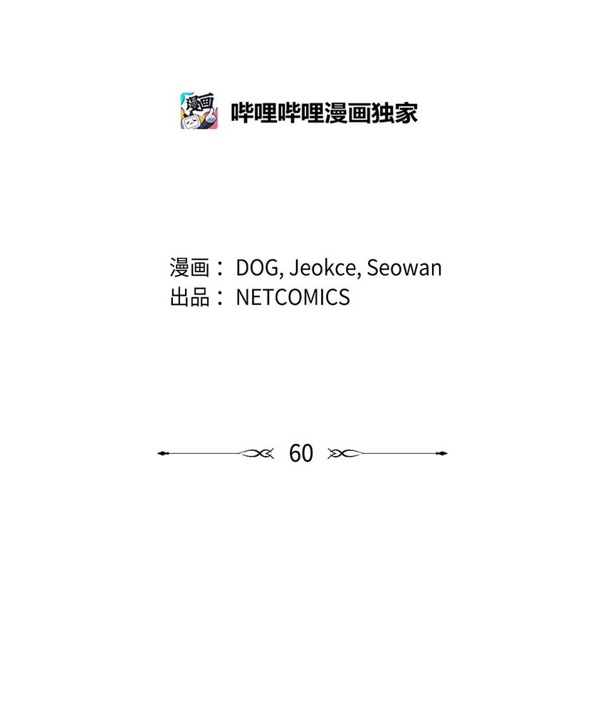 60 得到力量的代价很残酷(1/2)-第61话