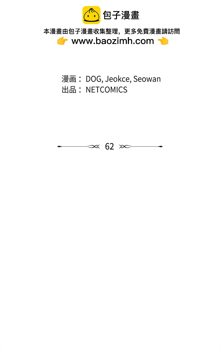 62 她真的很特别(1/2)-第63话