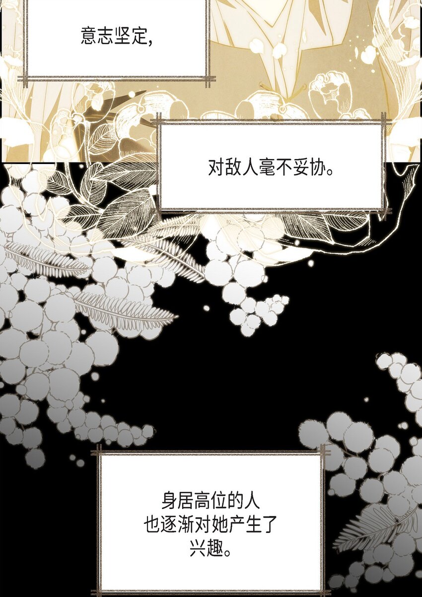 62 她真的很特别(1/2)-第63话