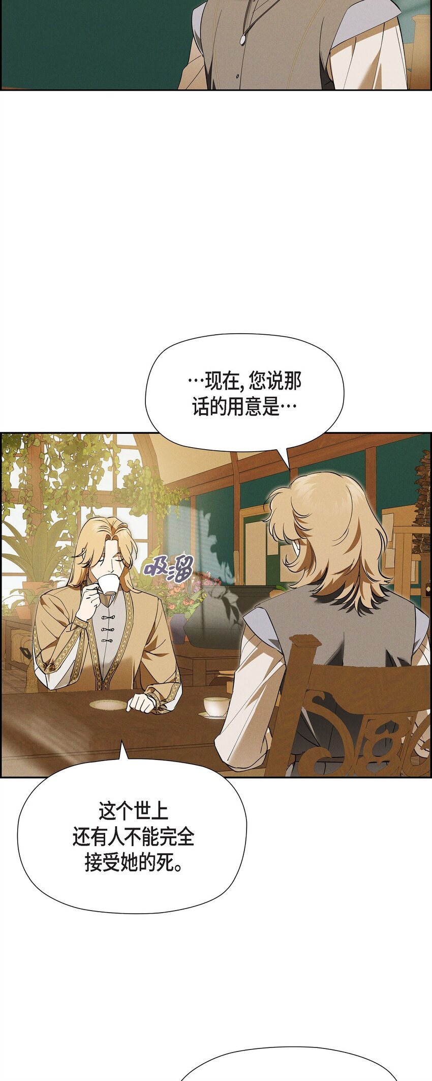 62 她真的很特别(1/2)-第63话