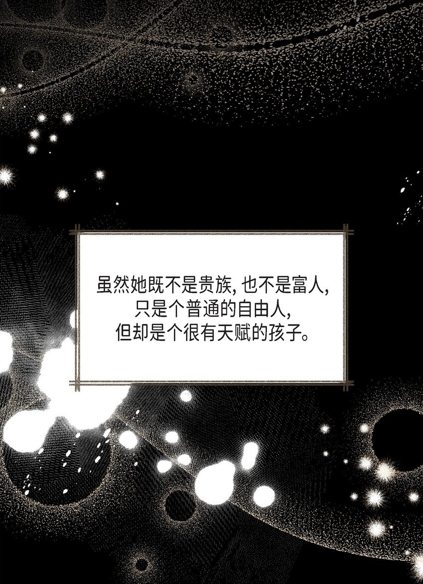 62 她真的很特别(1/2)-第63话