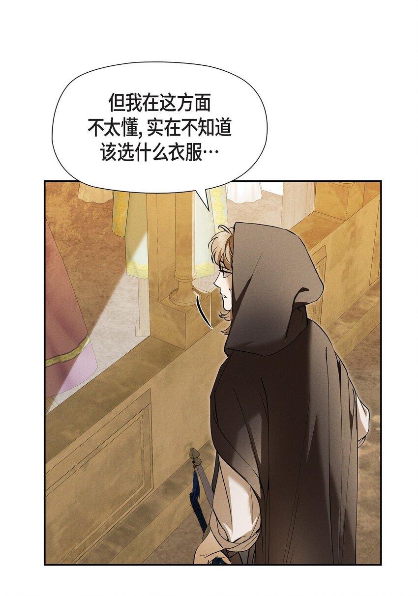 64 我一直想送你个礼物(1/2)-第65话