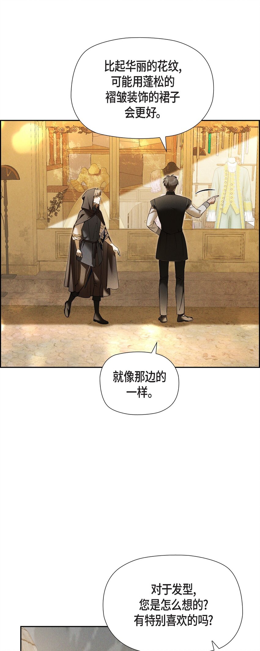 64 我一直想送你个礼物(1/2)-第65话