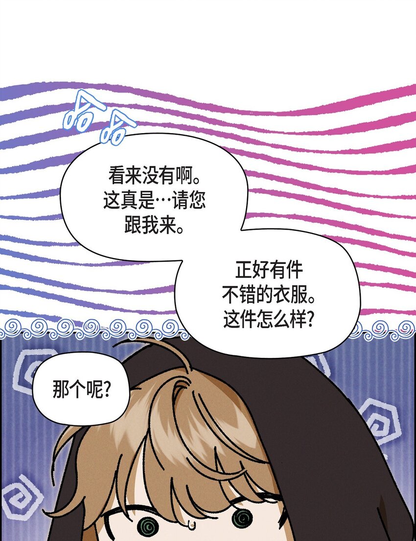 64 我一直想送你个礼物(1/2)-第65话