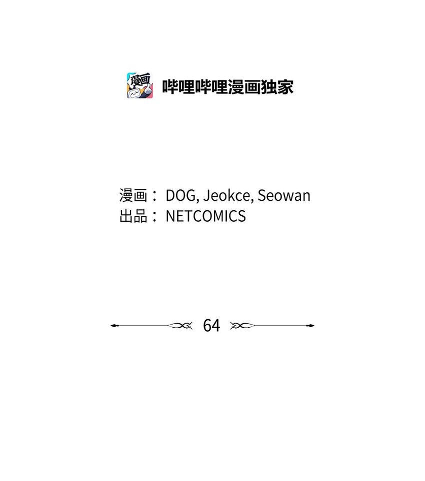 64 我一直想送你个礼物(1/2)-第65话
