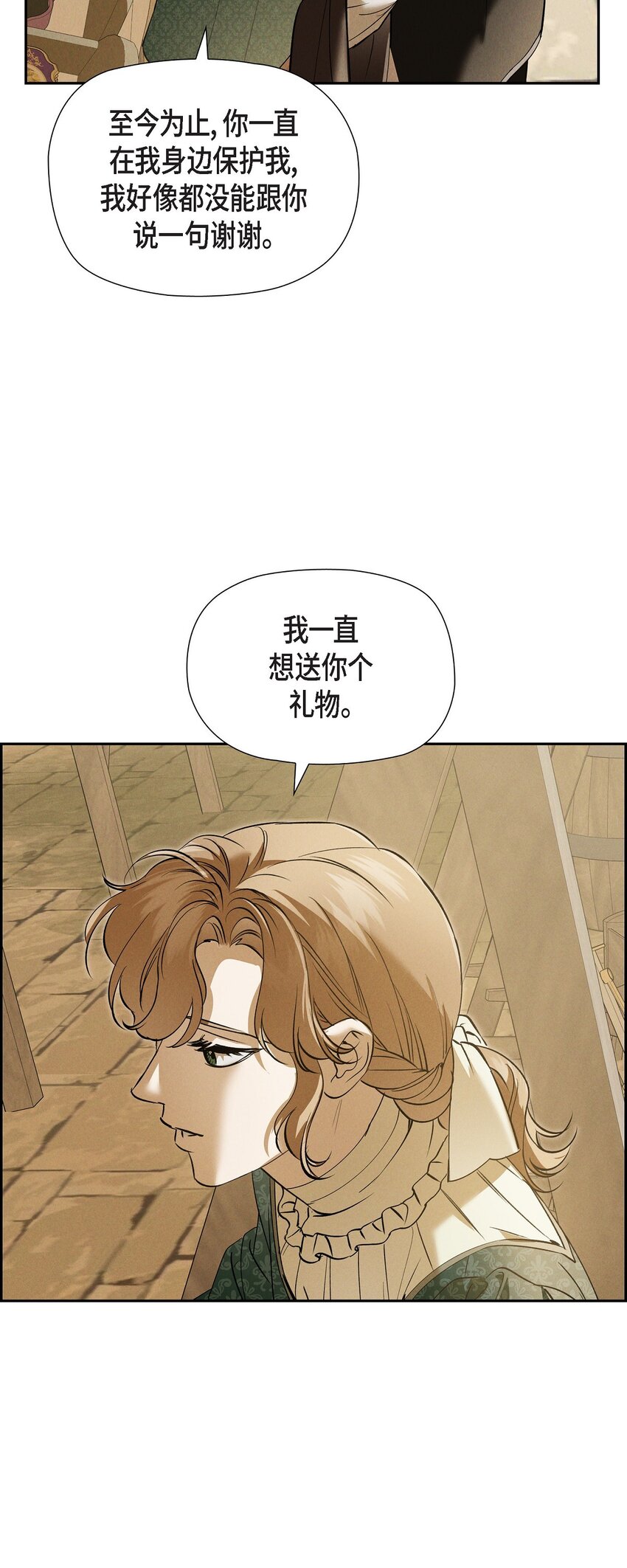 64 我一直想送你个礼物(1/2)-第65话