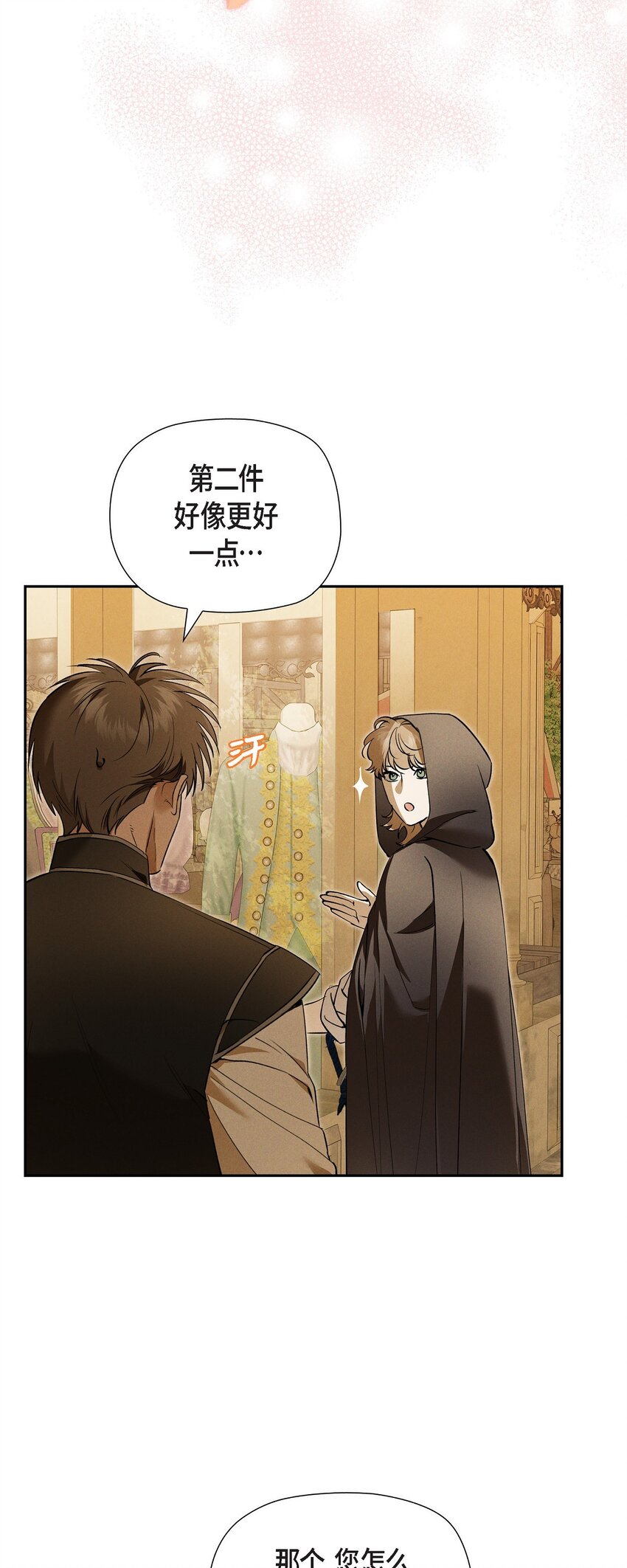 64 我一直想送你个礼物(1/2)-第65话