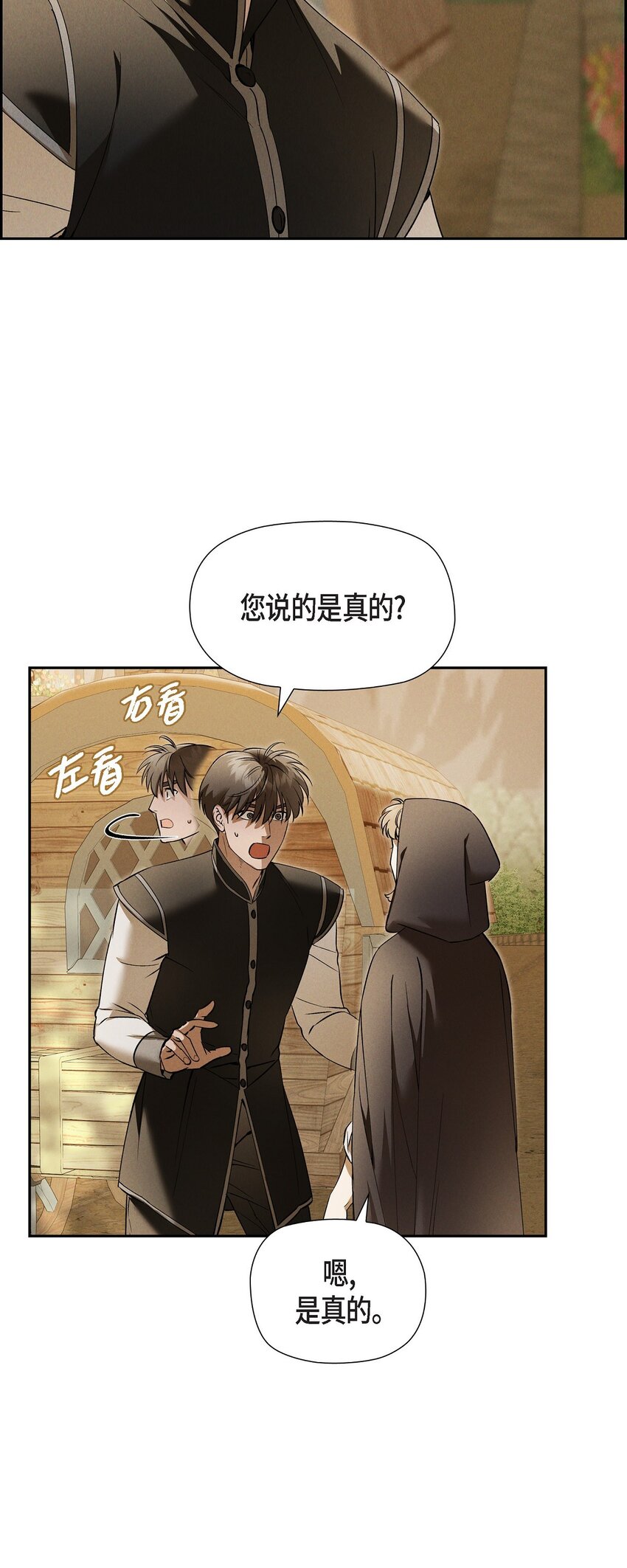 64 我一直想送你个礼物(1/2)-第65话