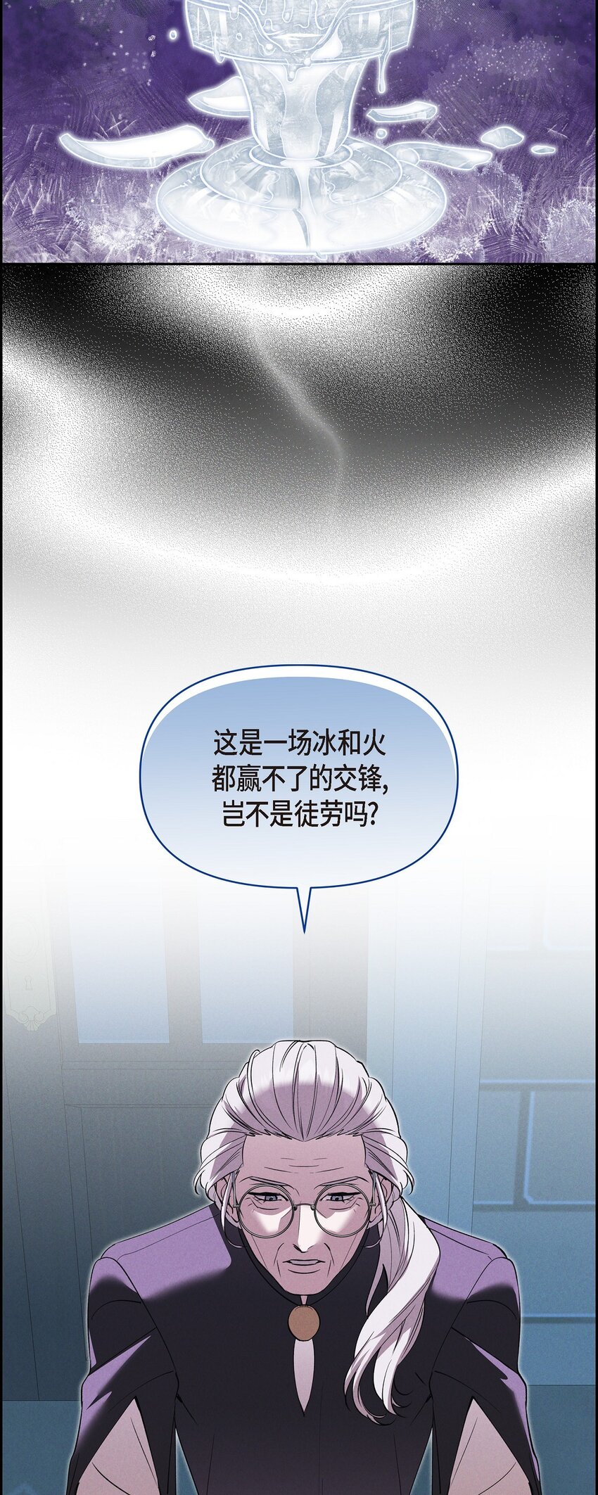 66 现在快到极限了(1/2)-第67话