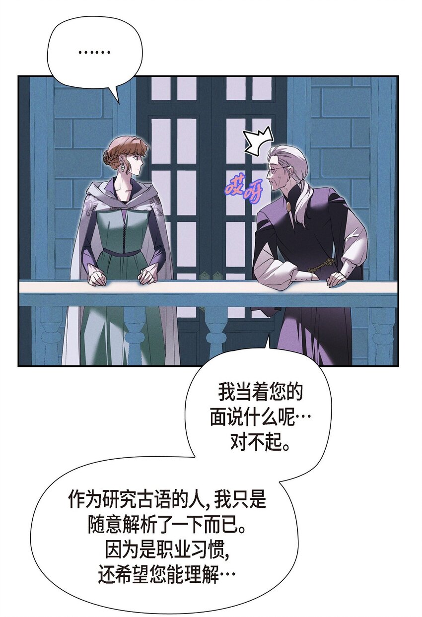 66 现在快到极限了(1/2)-第67话