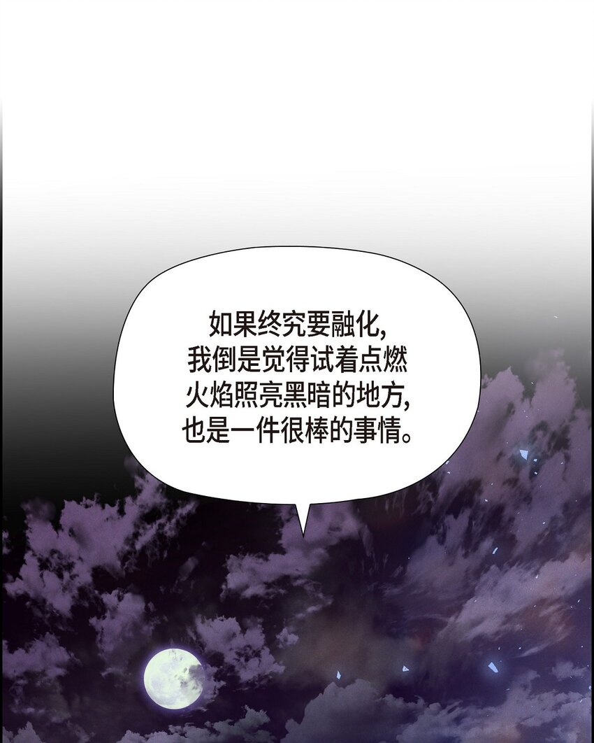 66 现在快到极限了(1/2)-第67话