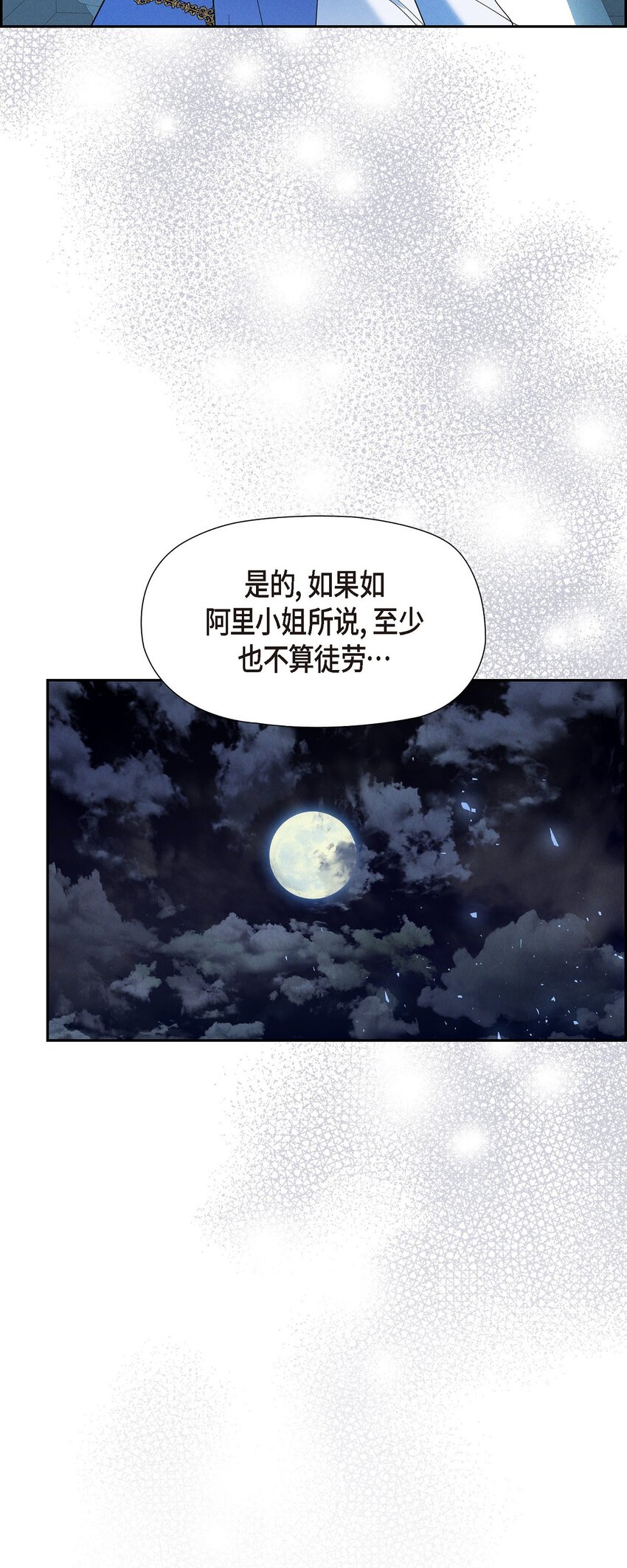 66 现在快到极限了(1/2)-第67话
