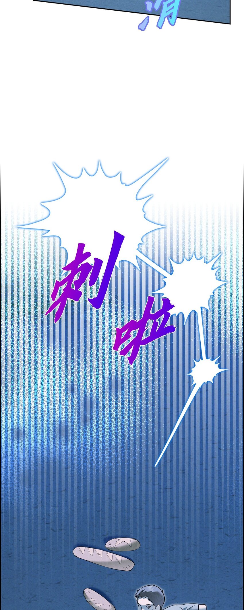 66 现在快到极限了(1/2)-第67话