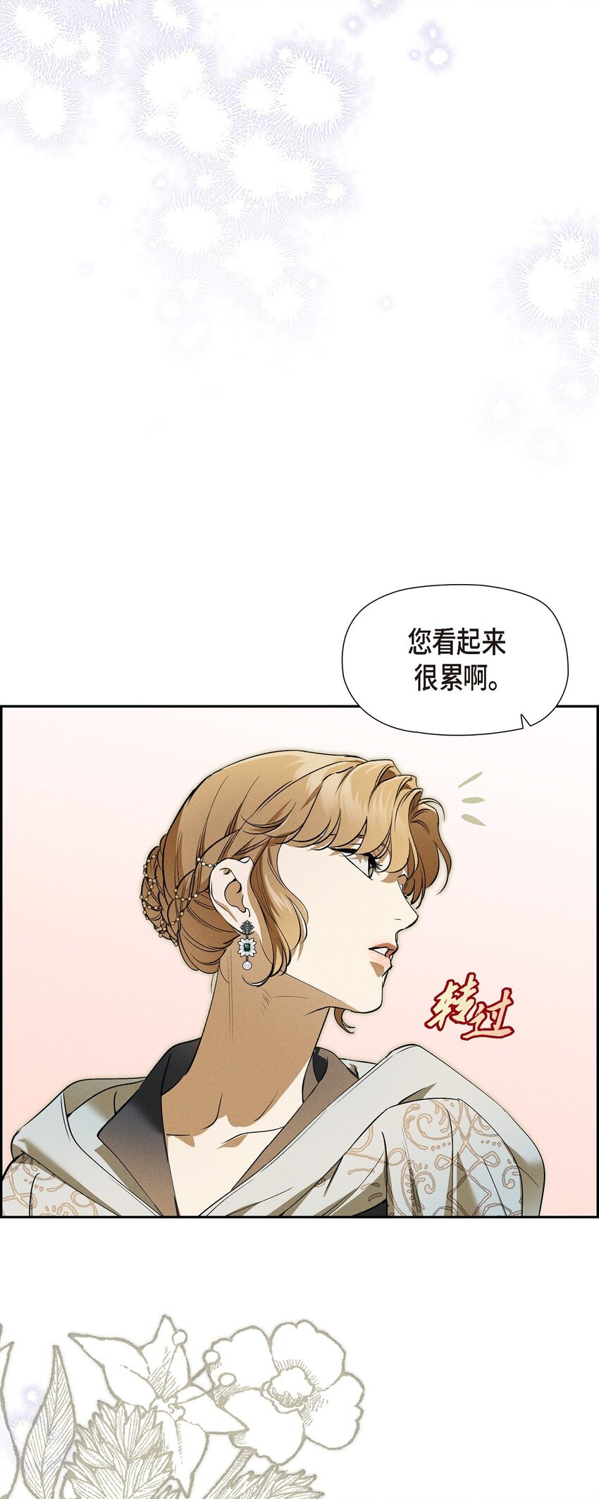 66 现在快到极限了(1/2)-第67话