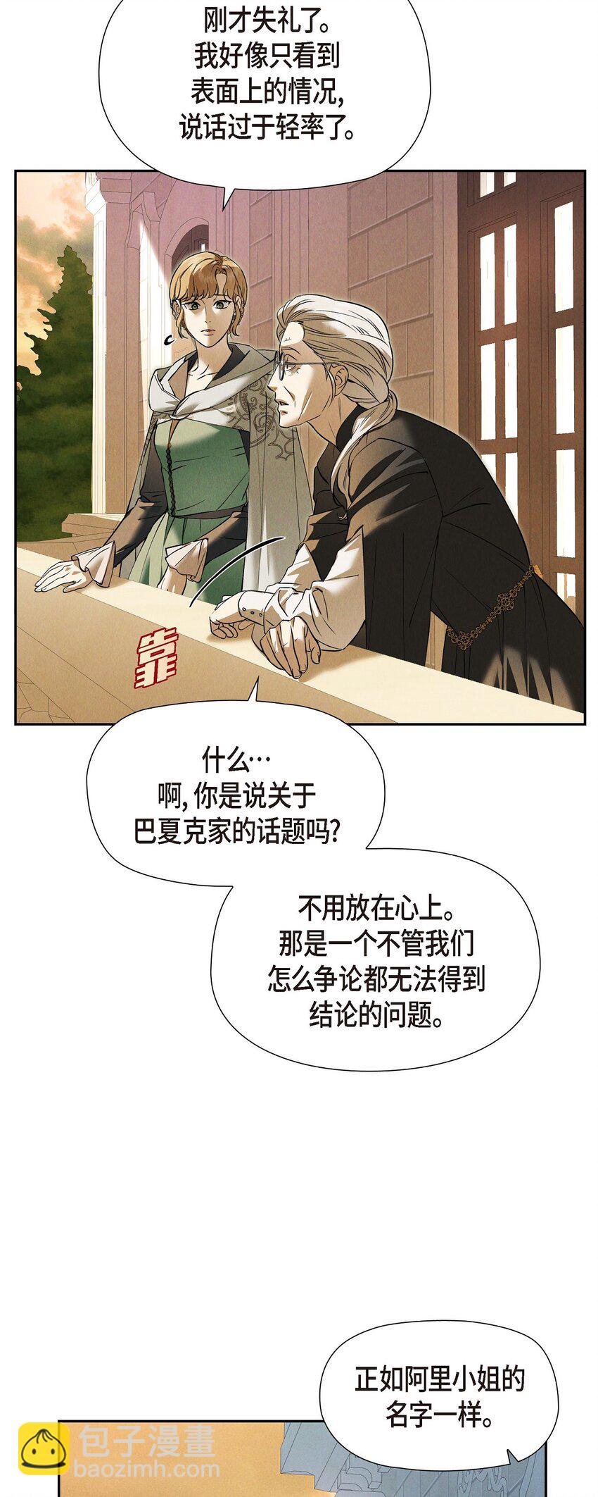 66 现在快到极限了(1/2)-第67话