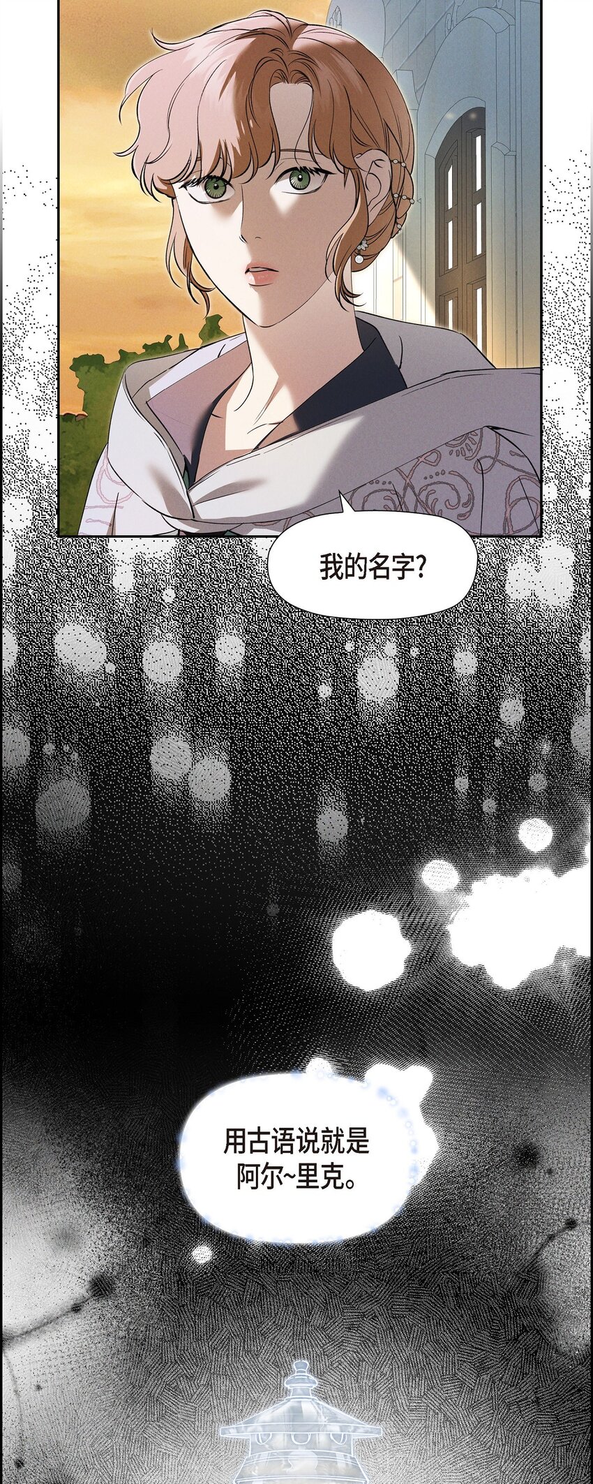 66 现在快到极限了(1/2)-第67话