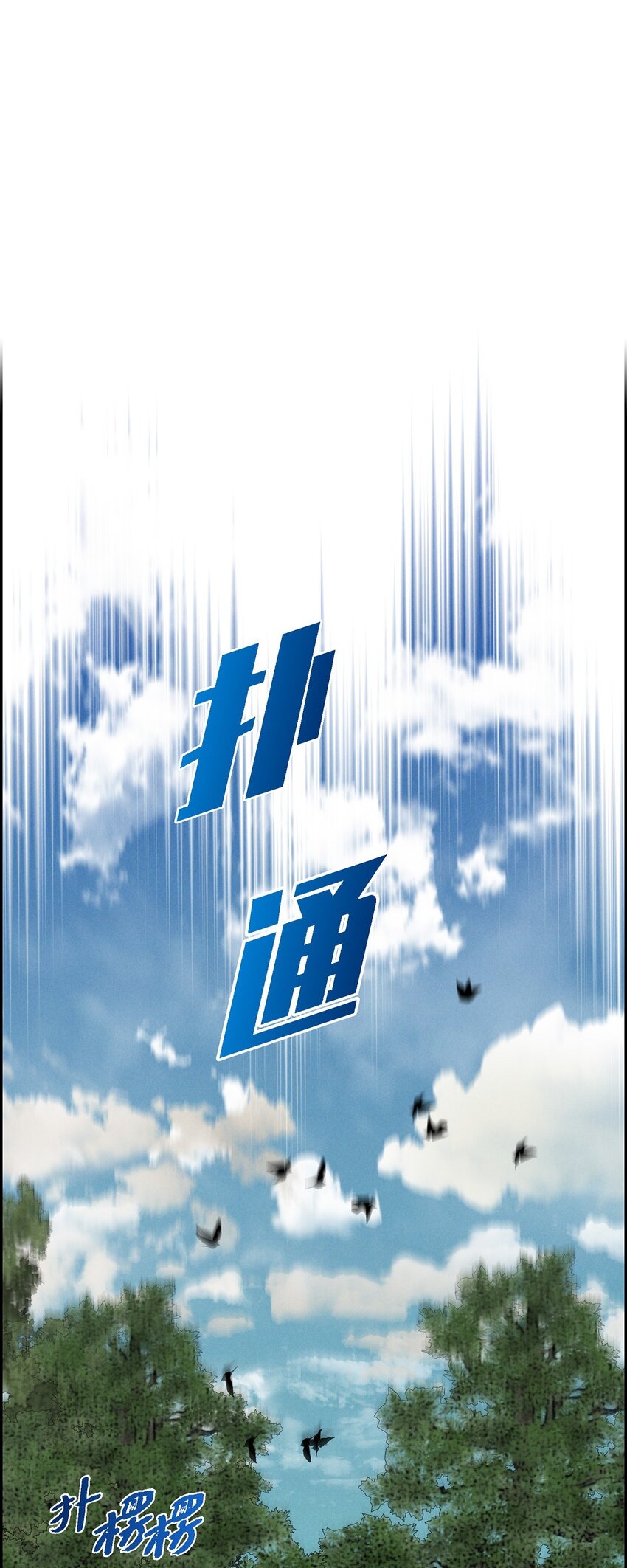 68 你会一同前往吗？(1/2)-第69话