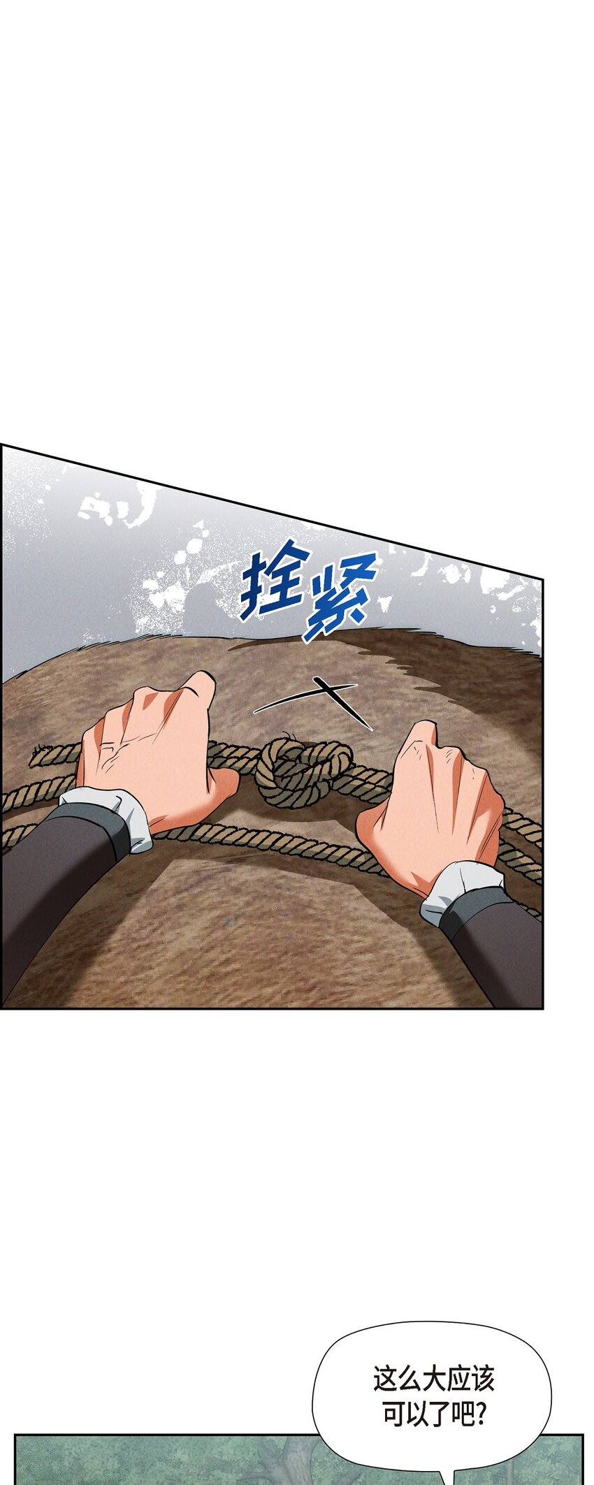 68 你会一同前往吗？(1/2)-第69话