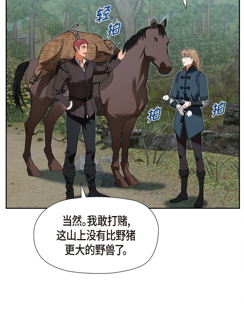 68 你会一同前往吗？(1/2)-第69话