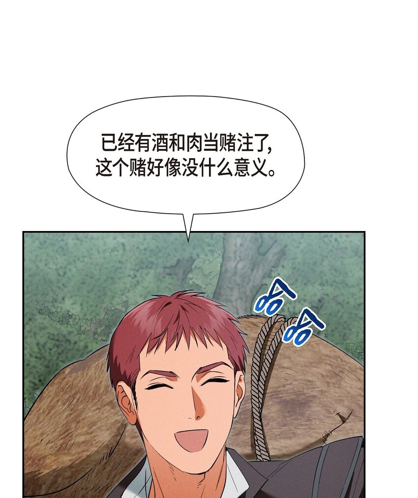 68 你会一同前往吗？(1/2)-第69话