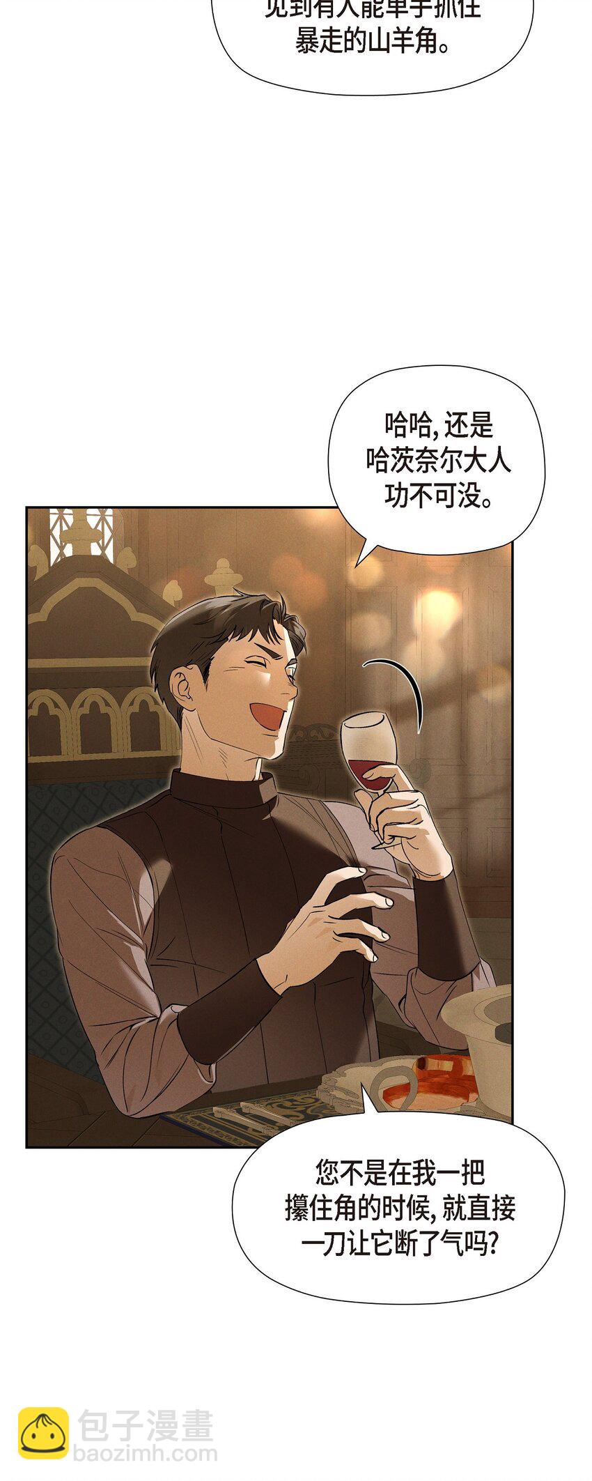 68 你会一同前往吗？(1/2)-第69话