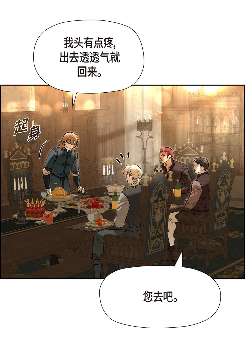 68 你会一同前往吗？(1/2)-第69话