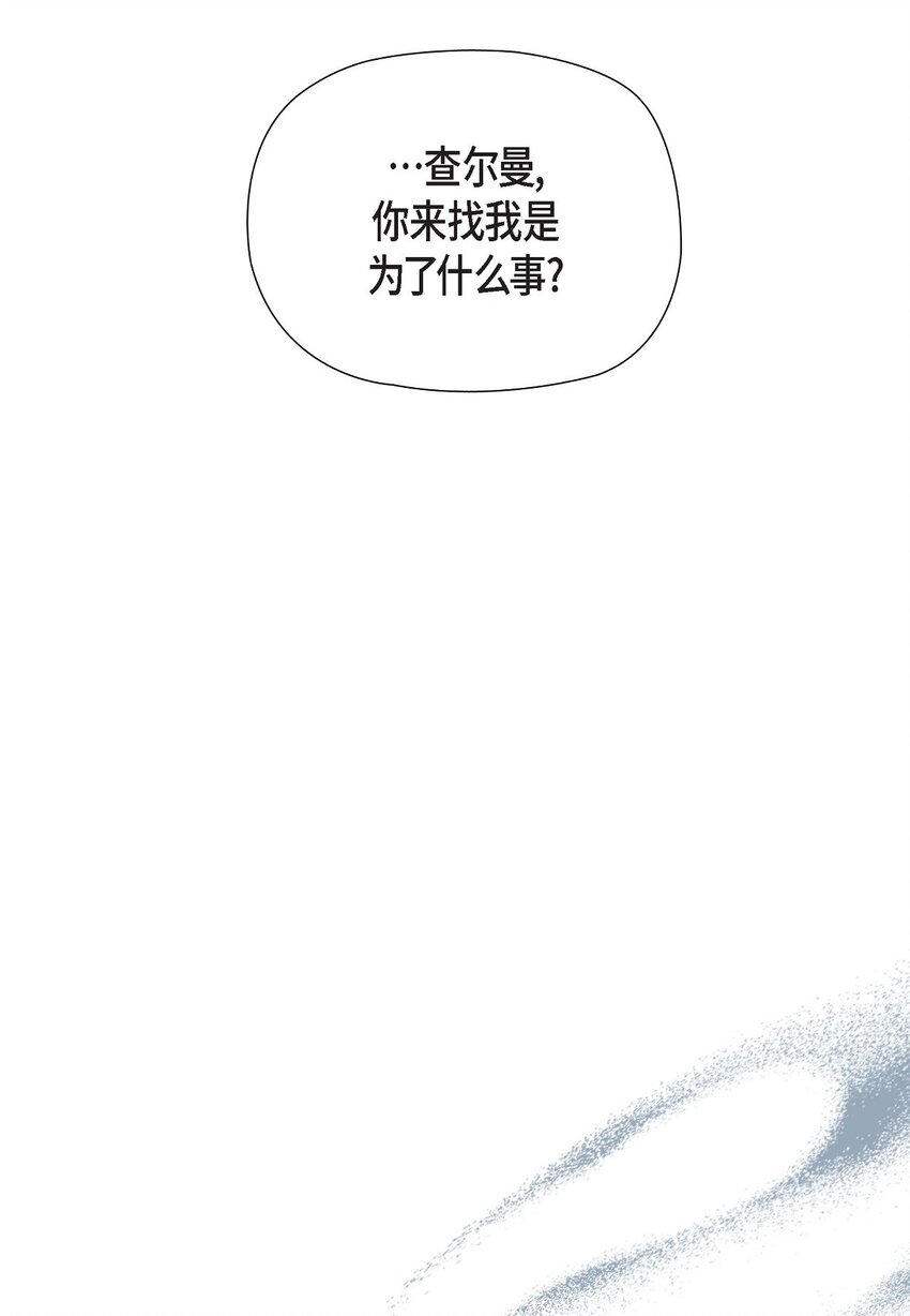 70 暗杀皇帝(1/2)-第71话