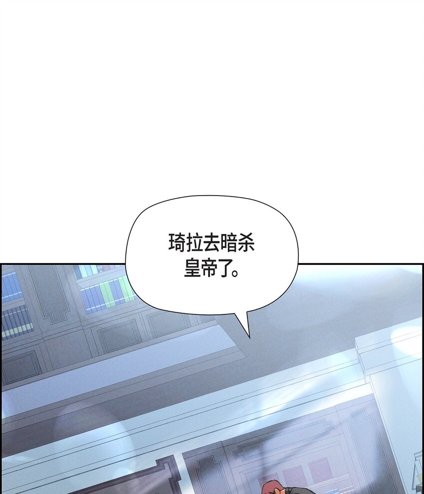 70 暗杀皇帝(1/2)-第71话